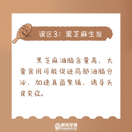全国护发日丨注意！养发护发的9个误区