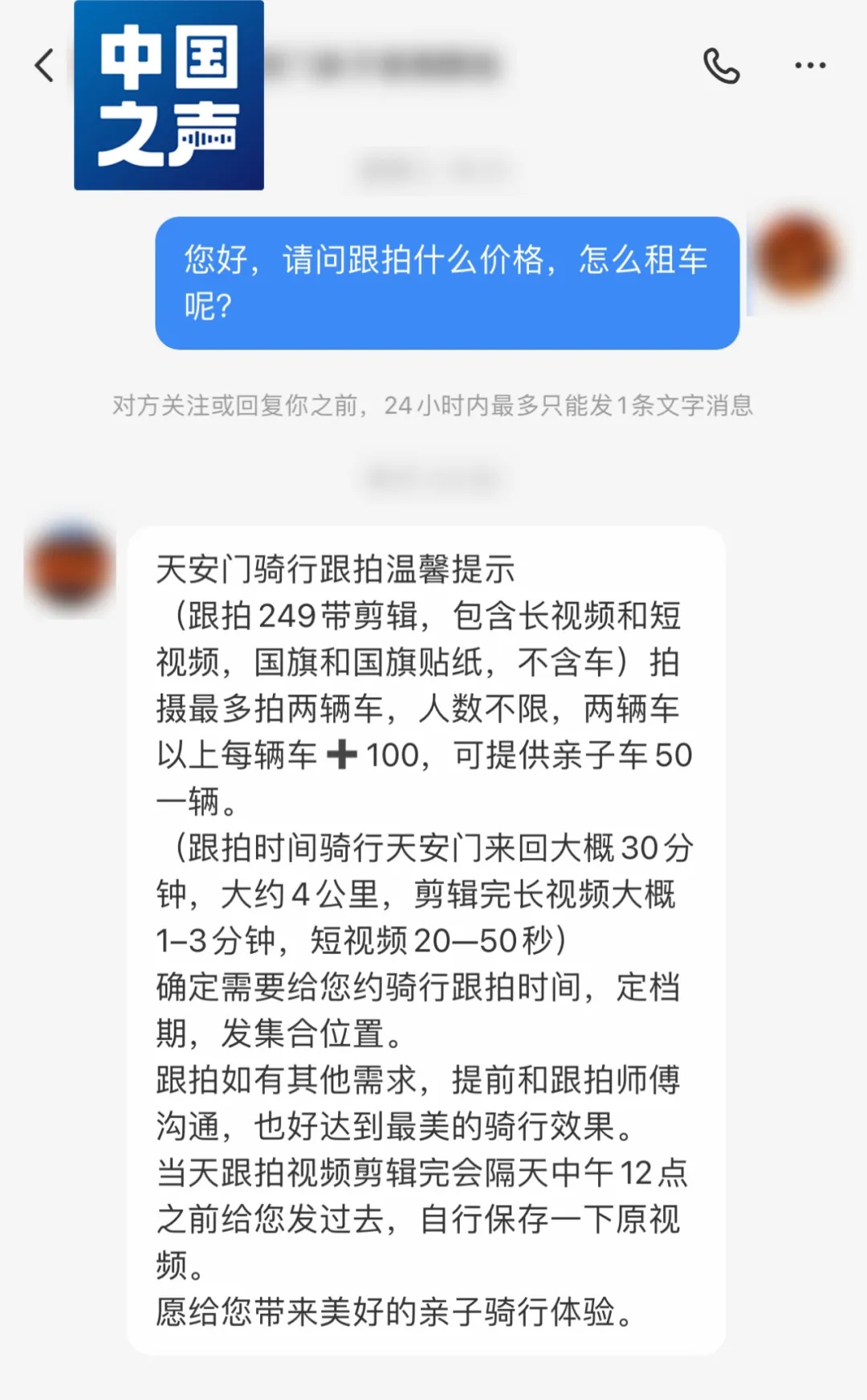 夜骑带火了这些“生意”，但是……