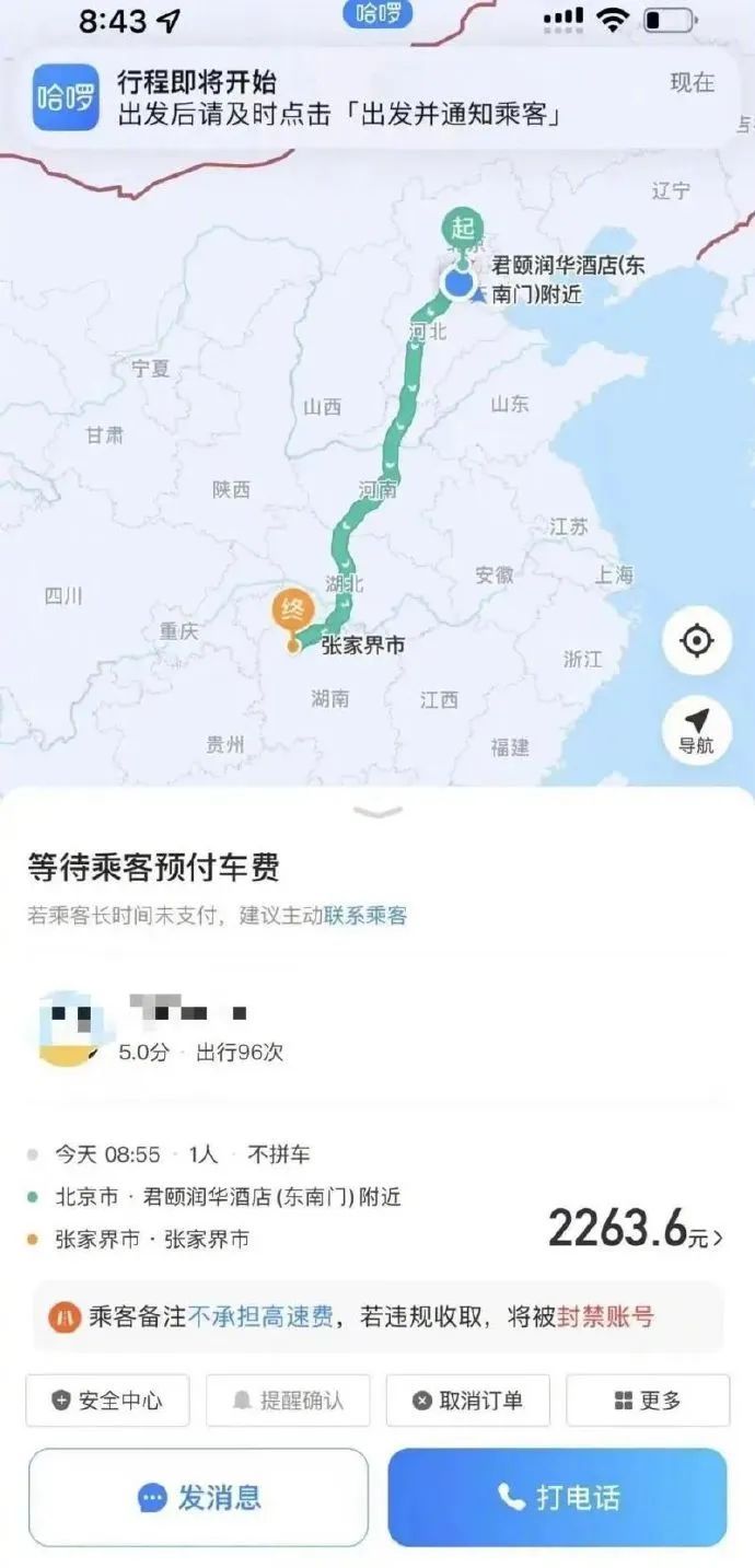 打1400公里顺风车后逃单！警方跨省追回：已行拘！网友：2200元车费坐飞机不好么
