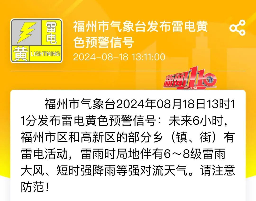又一新台风或生成!福州人雨后看到这个东西千万别碰! 又一新台风或生成!福州人雨后看到这个东西千万别碰!