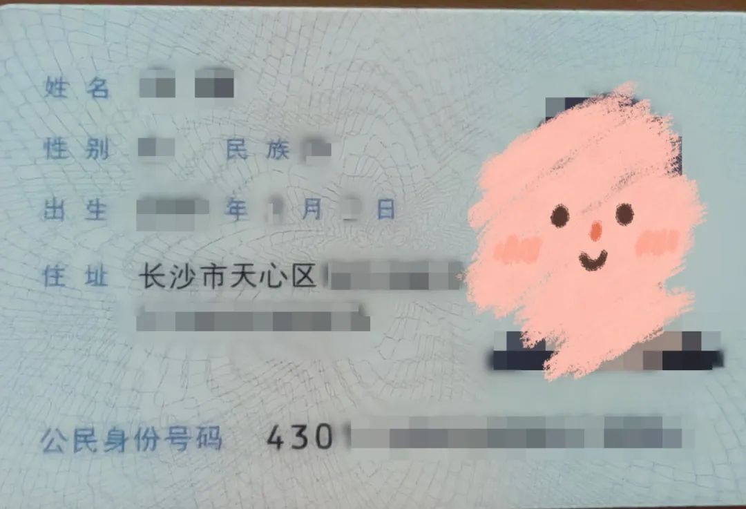 长沙人的身份证上，为什么没有“湖南省”？