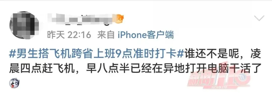 每周搭飞机通勤上班?福州一男子火了! 每周搭飞机通勤上班?福州一男子火了!