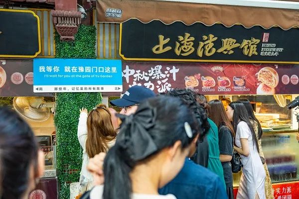 葱香牛肉、鱼香肉丝、黑金爆汁……申城多家老字号发布创新月饼