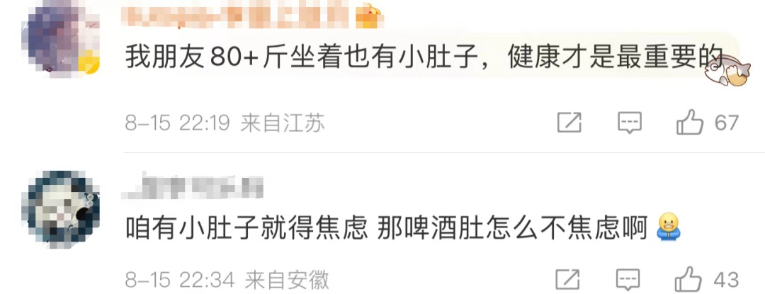 追悔莫及！25岁女孩腹部抽脂后永久丧失生育能力，医生提醒