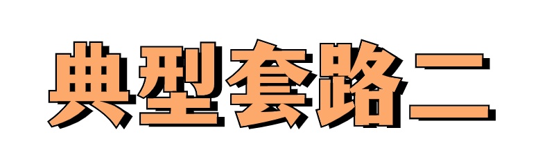 向法庭说谎、打假官司？后果很严重！