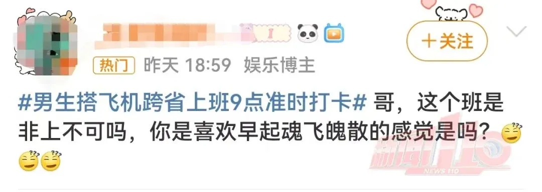 每周搭飞机通勤上班?福州一男子火了! 每周搭飞机通勤上班?福州一男子火了!