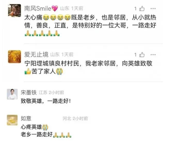 痛心!男子勇救3名落水儿童后不幸溺亡 痛心!男子勇救3名落水儿童后不幸溺亡