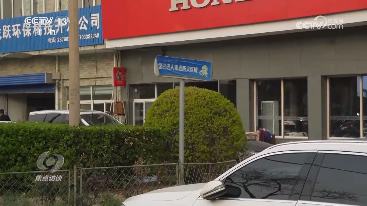 焦点访谈：“生命通道” 不容添堵