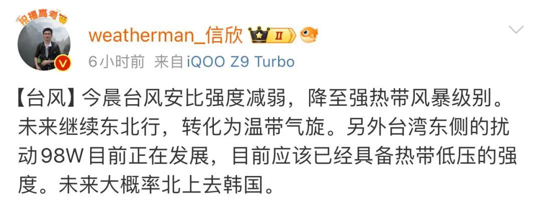 又一新台风或生成!福州人雨后看到这个东西千万别碰! 又一新台风或生成!福州人雨后看到这个东西千万别碰!