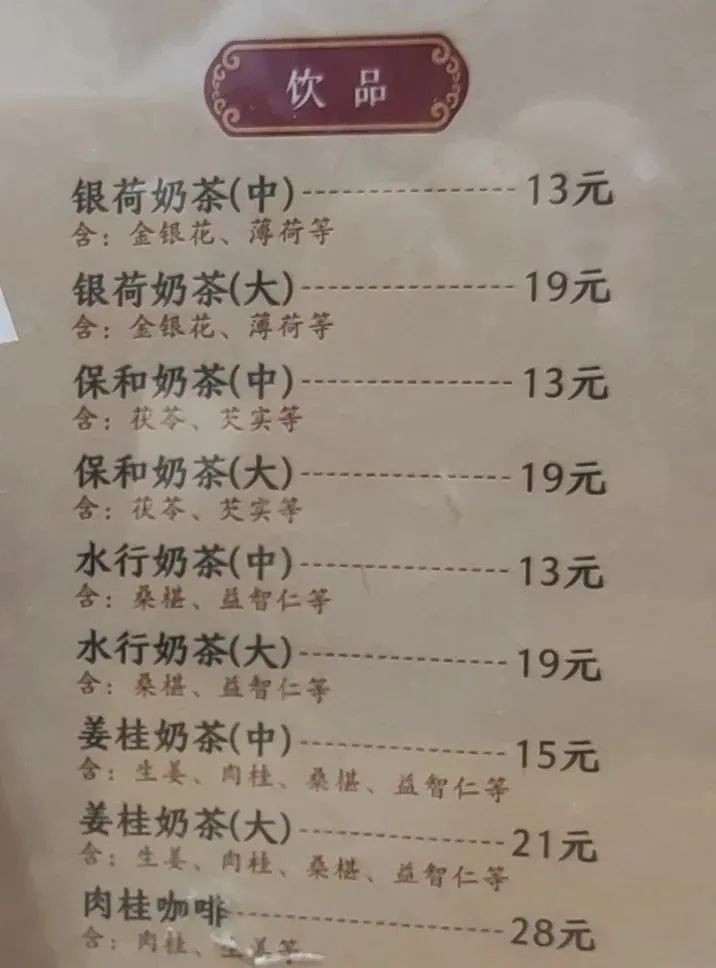 卖断货的“中药冰淇淋”能养生?医生提醒→ 卖断货的“中药冰淇淋”能养生?医生提醒→