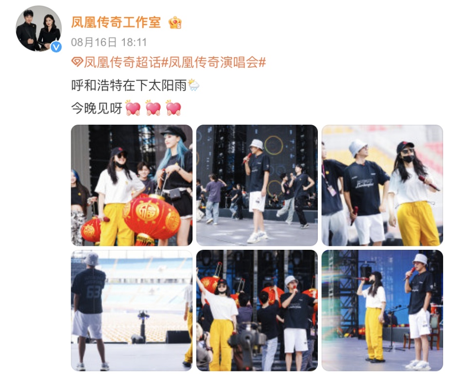 凤凰传奇演唱会突发！网友：第一次见