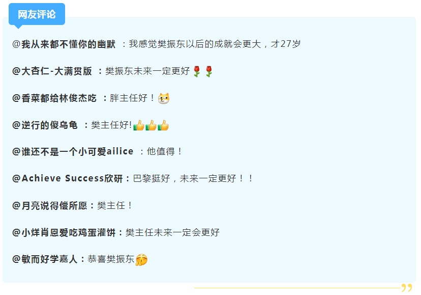 樊振东，任副主任