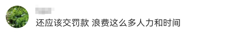 打1400公里顺风车后逃单！警方跨省追回：已行拘！网友：2200元车费坐飞机不好么