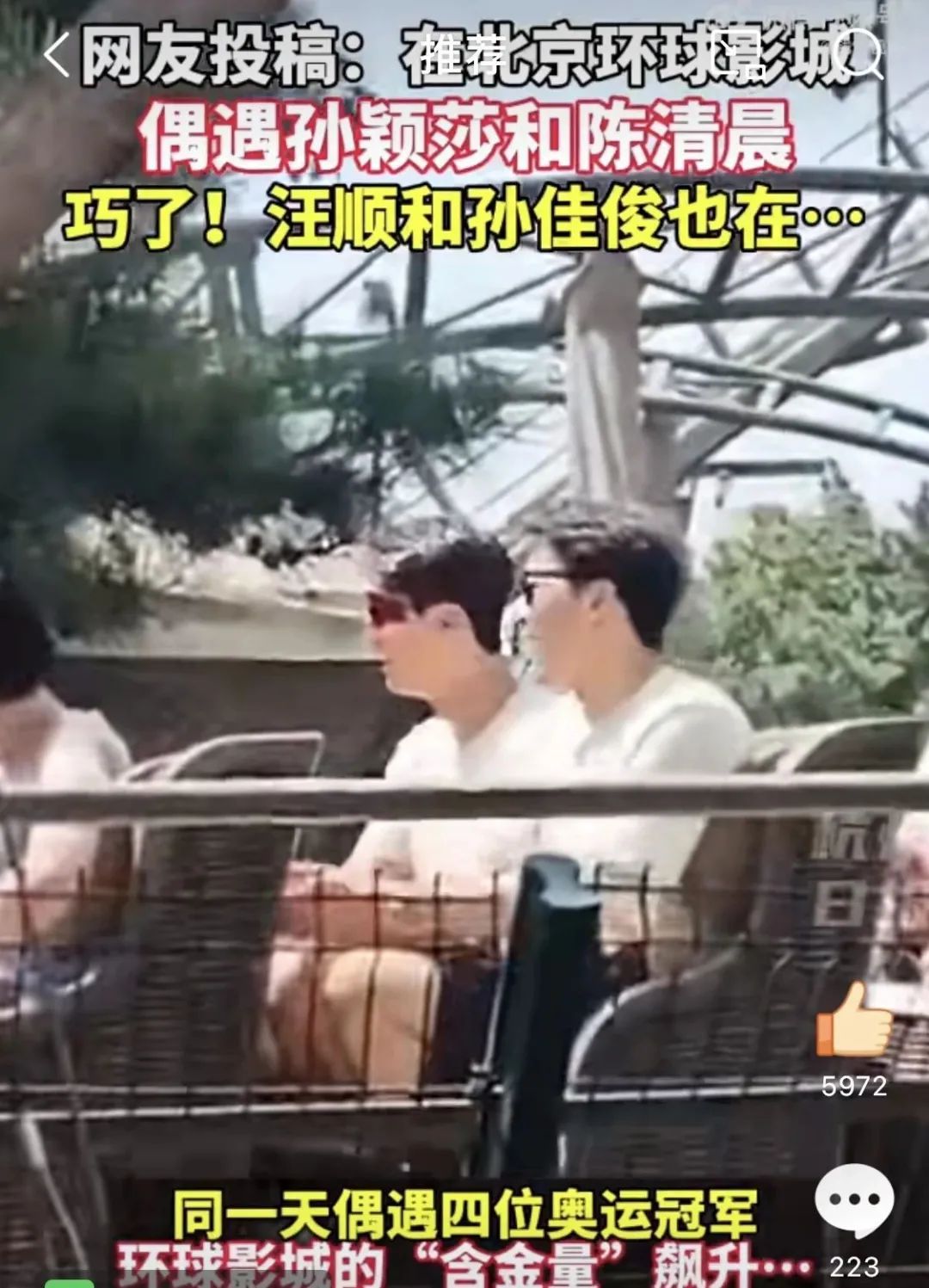 奥运冠军回家忙着炒菜、旅游、撸猫？多人被偶遇，反差极大→