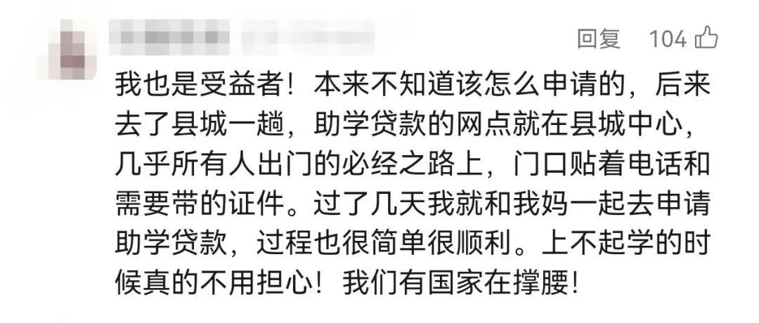 学弟学妹们，放心去申请吧！这是国家对我们的信任！