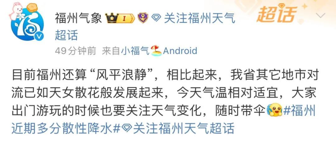 又一新台风或生成!福州人雨后看到这个东西千万别碰! 又一新台风或生成!福州人雨后看到这个东西千万别碰!