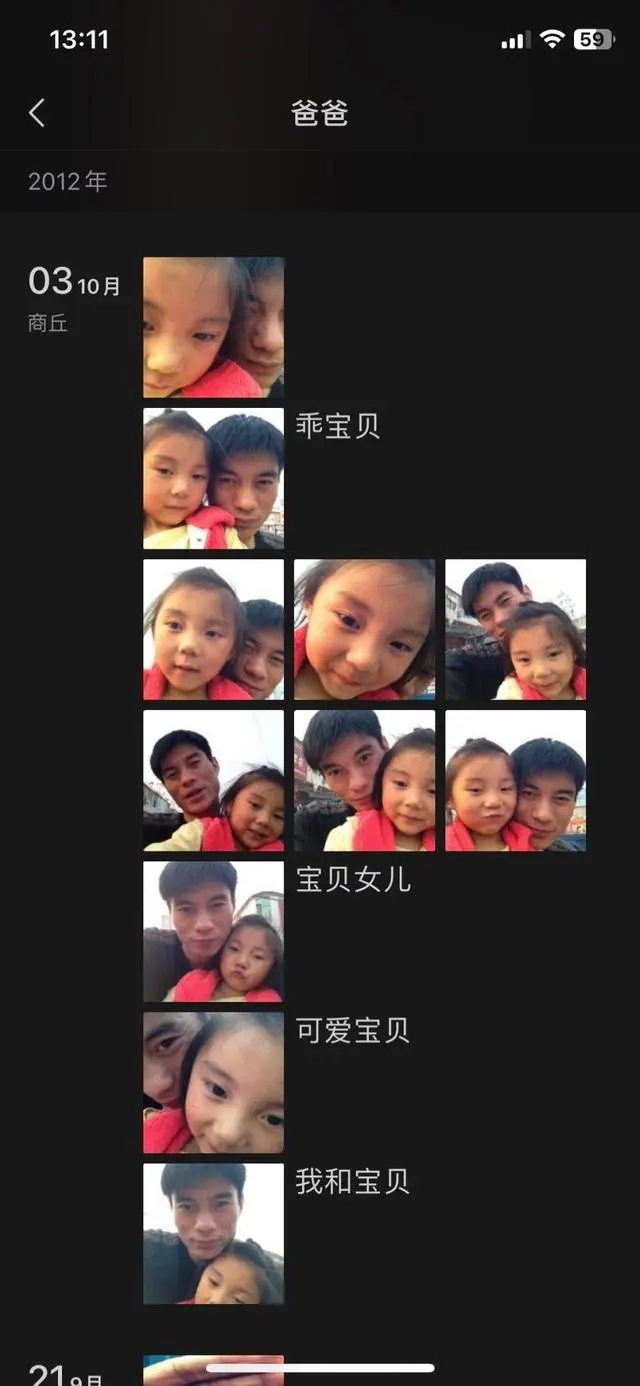 女生分享父亲100条朋友圈！网友：特意去看了看，真的有我！
