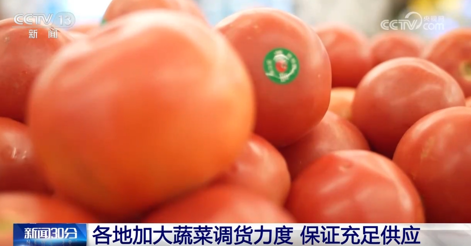 1.06亿亩、3000吨 稳定供应！多措并举全力保障“菜篮子”货足价稳