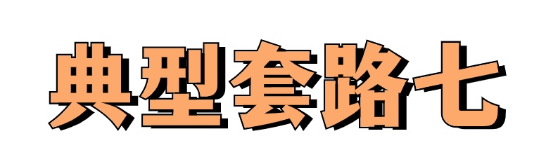 向法庭说谎、打假官司？后果很严重！
