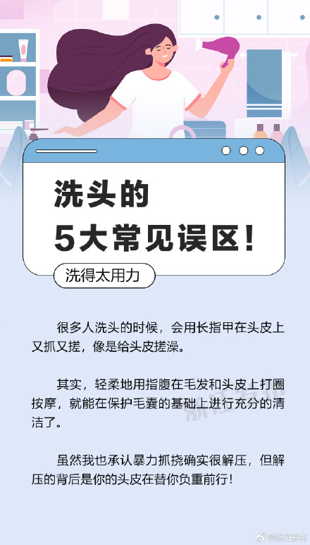洗头方法不对易脱发！5大误区你中了几个