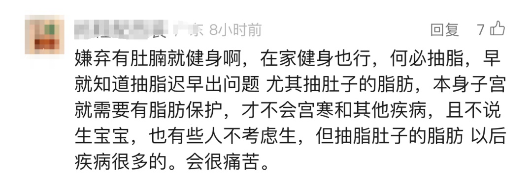 追悔莫及！25岁女孩腹部抽脂后永久丧失生育能力，医生提醒