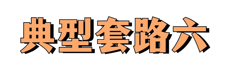 向法庭说谎、打假官司？后果很严重！