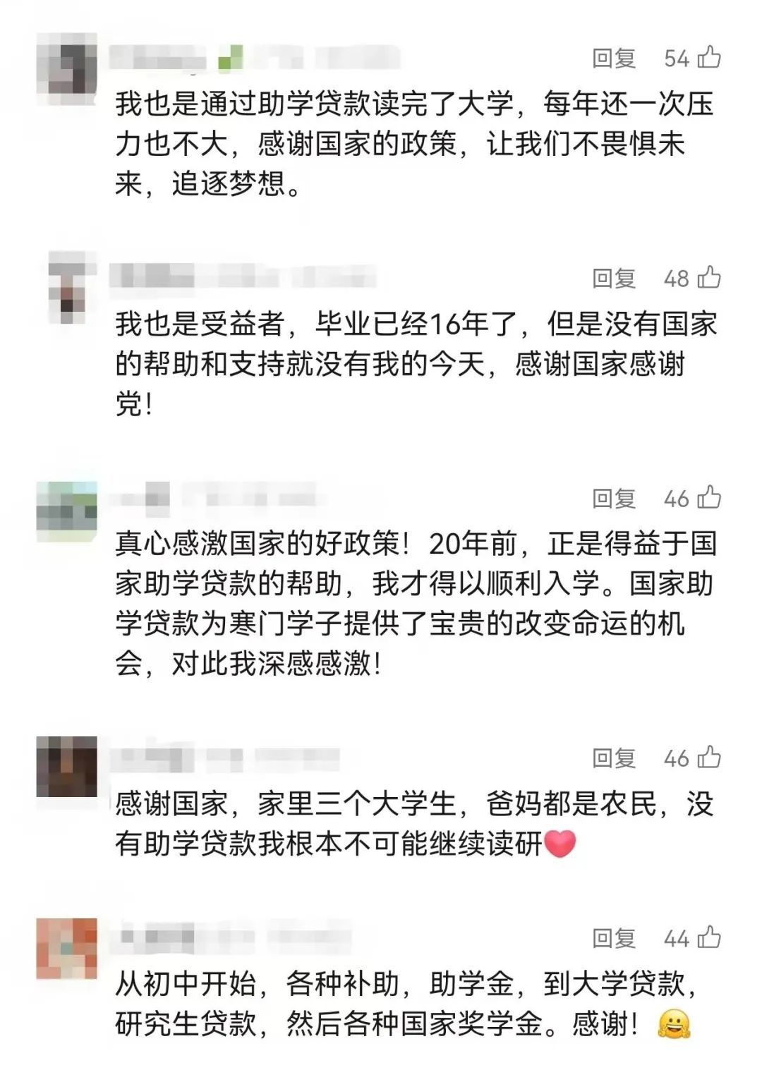 学弟学妹们，放心去申请吧！这是国家对我们的信任！