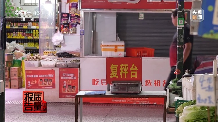 作弊电子秤花招多！“鬼秤”到底“鬼”在哪？