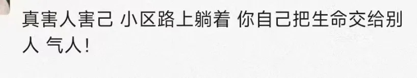 女子趴小区地上“晒背”遭汽车压过!警方提醒→ 女子趴小区地上“晒背”遭汽车压过!警方提醒→