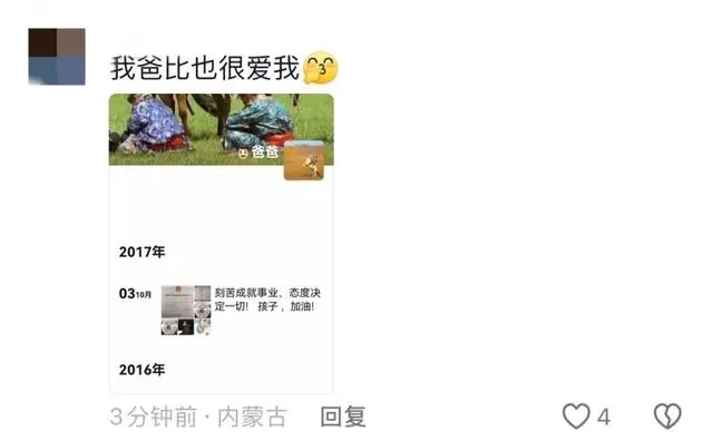 女生分享父亲100条朋友圈！网友：特意去看了看，真的有我！