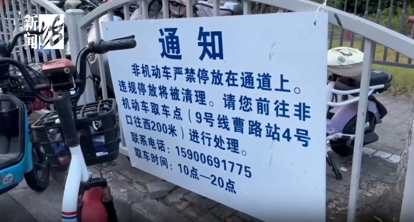 太危险!上海一地铁站,被7000辆非机动车围堵……居民建议:绿地能否改建停车? 太危险!上海一地铁站,被7000辆非机动车围堵……居民建议:绿地能否改建停车?