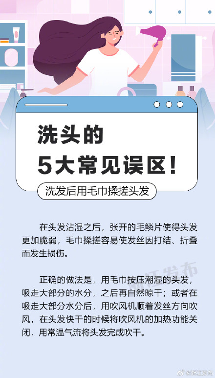 洗头方法不对易脱发！5大误区你中了几个