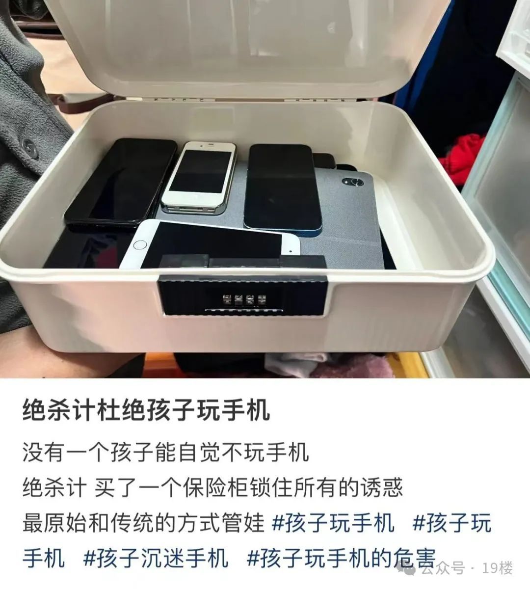 凌晨两点，妈妈气到发抖：根本防不住…