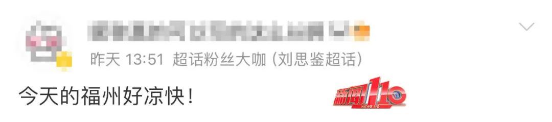 又一新台风或生成!福州人雨后看到这个东西千万别碰! 又一新台风或生成!福州人雨后看到这个东西千万别碰!