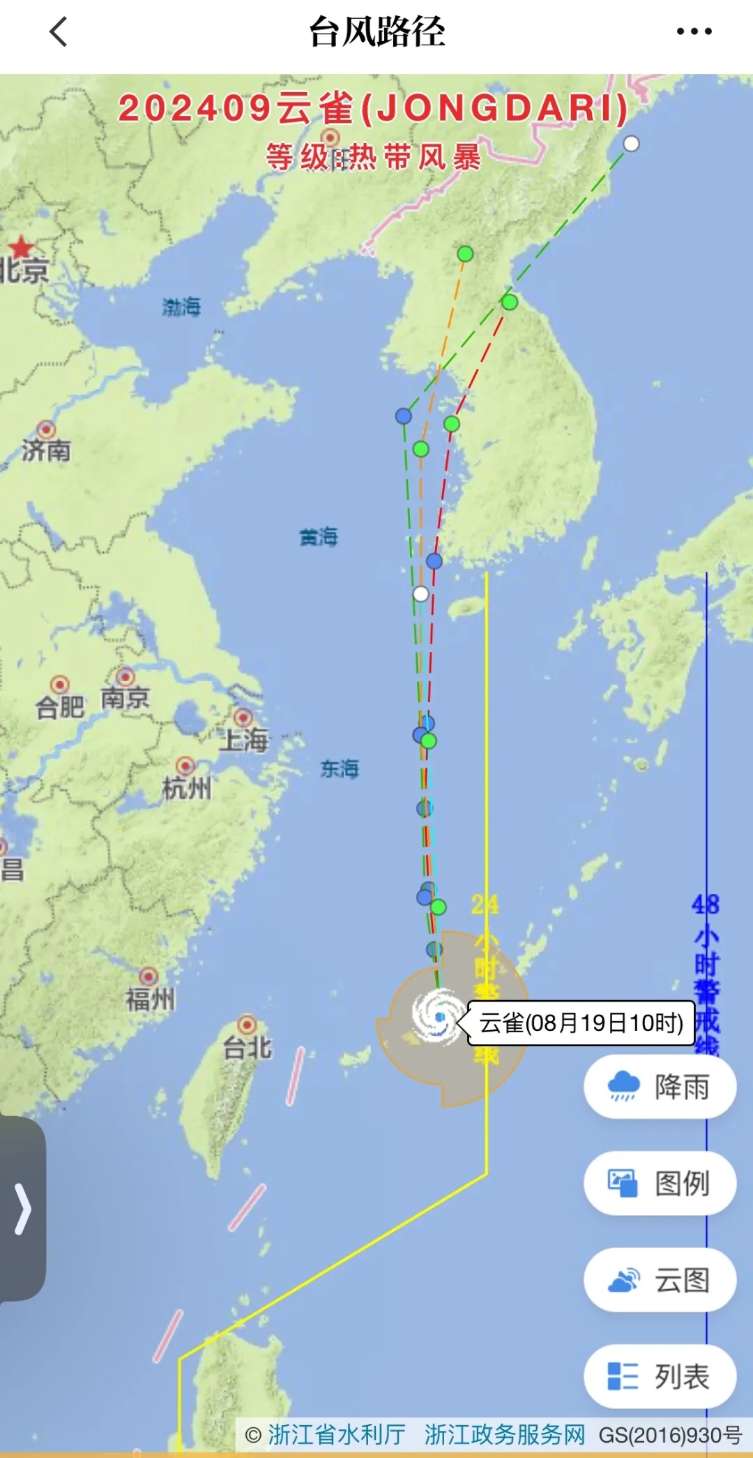 今年第9号台风“云雀”生成！接下来的天气……