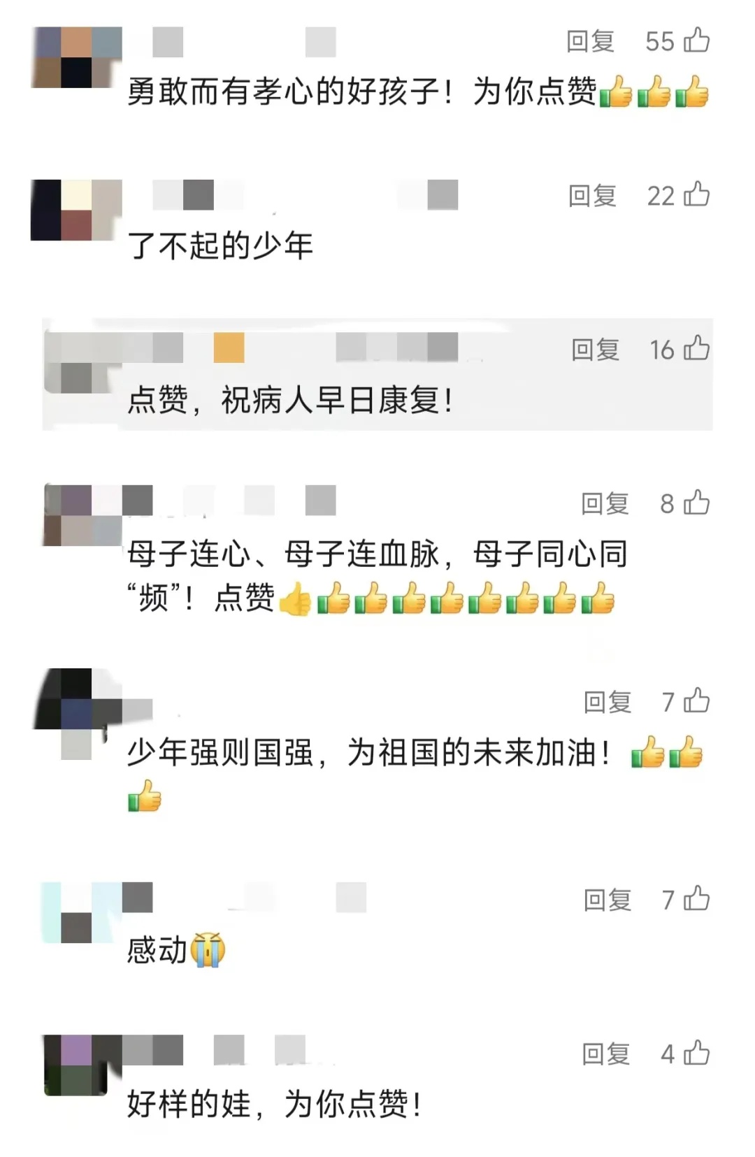 “我长大了，我要救妈妈！”上海13岁好少年看哭网友