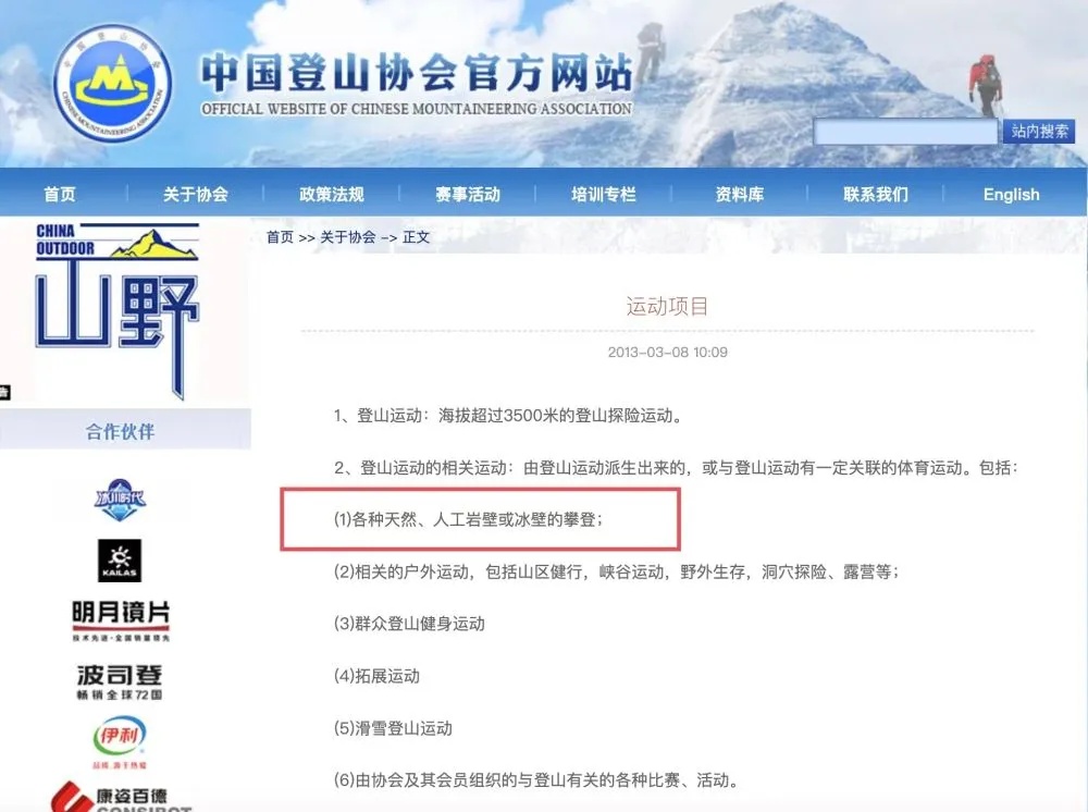 “毛肚还没涮好他就爬上去了”,伍鹏又火了 “毛肚还没涮好他就爬上去了”,伍鹏又火了