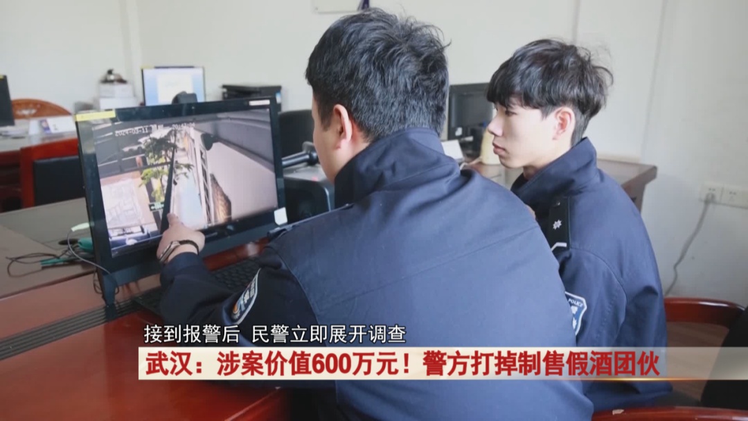 顾客换走酒店真茅台？查获制售假酒团伙 涉案价值600万