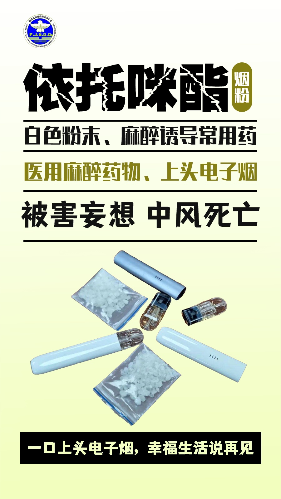 警惕“毒”物!记住这些防毒关键词 警惕“毒”物!记住这些防毒关键词