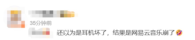 网易云音乐:故障已陆续修复,用户可领取7天会员权益作为补偿 网易云音乐:故障已陆续修复,用户可领取7天会员权益作为补偿