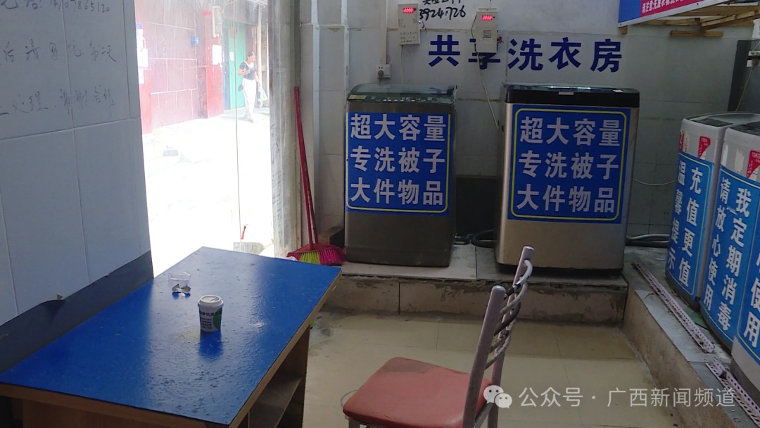 自带洗衣粉/液，10公斤衣服收费6元，共享洗衣房现身南宁