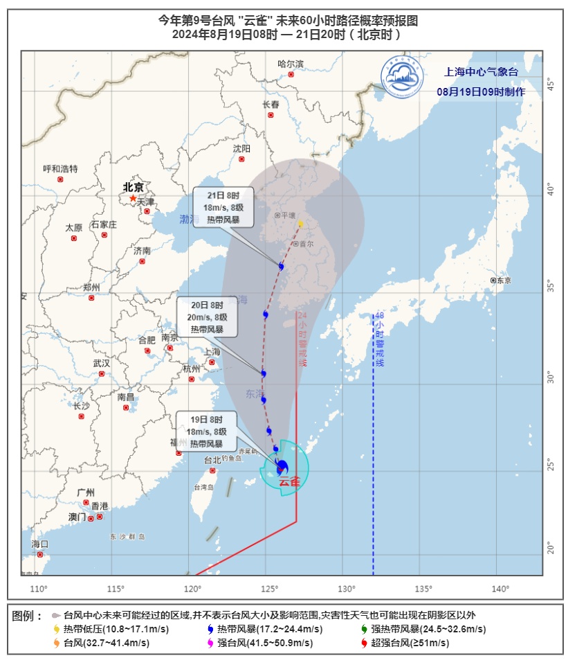 台风“云雀”生成！预计明天上午到中午经过上海人民广场同纬度，对上海无直接风雨影响
