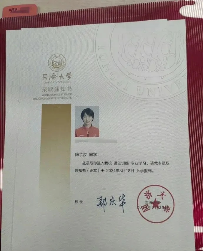 同济大学:欢迎大一新生陈芋汐! 同济大学:欢迎大一新生陈芋汐!