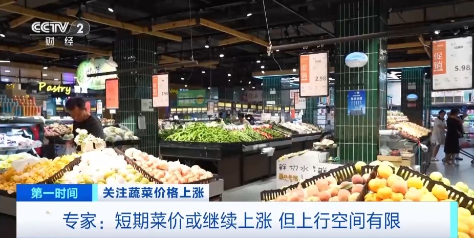 全国多地蔬菜价格持续上扬，黄瓜批发价涨超40%！还会再涨吗？