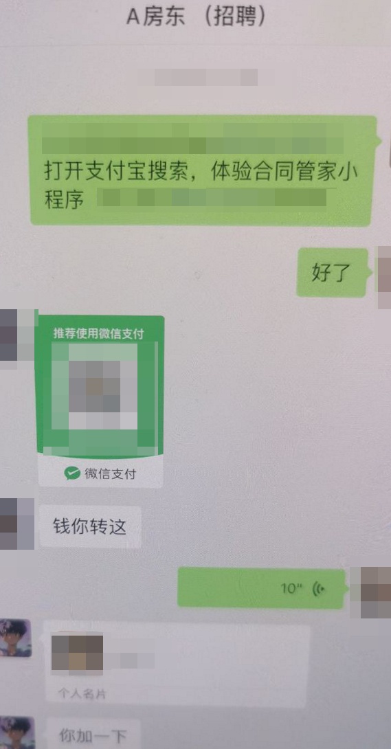 房东、租客请注意！一地已出现 警方最新提醒