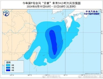 今年第9号台风“云雀”在西北太平洋洋面生成 将向偏北方向移动 今年第9号台风“云雀”在西北太平洋洋面生成 将向偏北方向移动