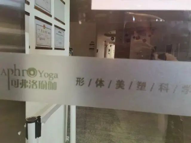 有人卡上还余3万！昆明一知名瑜伽连锁店关门！负责人失联……