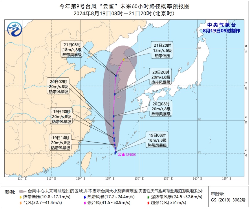 降温、局部暴雨！台风“云雀”生成，浙江接下来的天气…