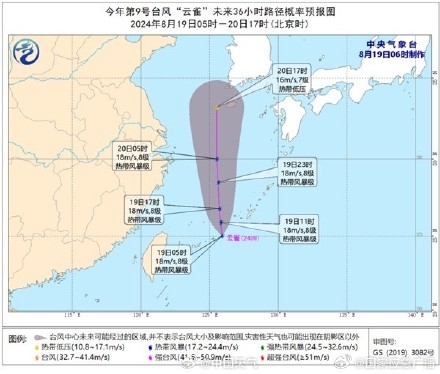 今年第9号台风“云雀”在西北太平洋洋面生成 将向偏北方向移动 今年第9号台风“云雀”在西北太平洋洋面生成 将向偏北方向移动