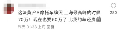 开价值50多万的沪A牌摩托车送外卖？ 车主本人回应了！